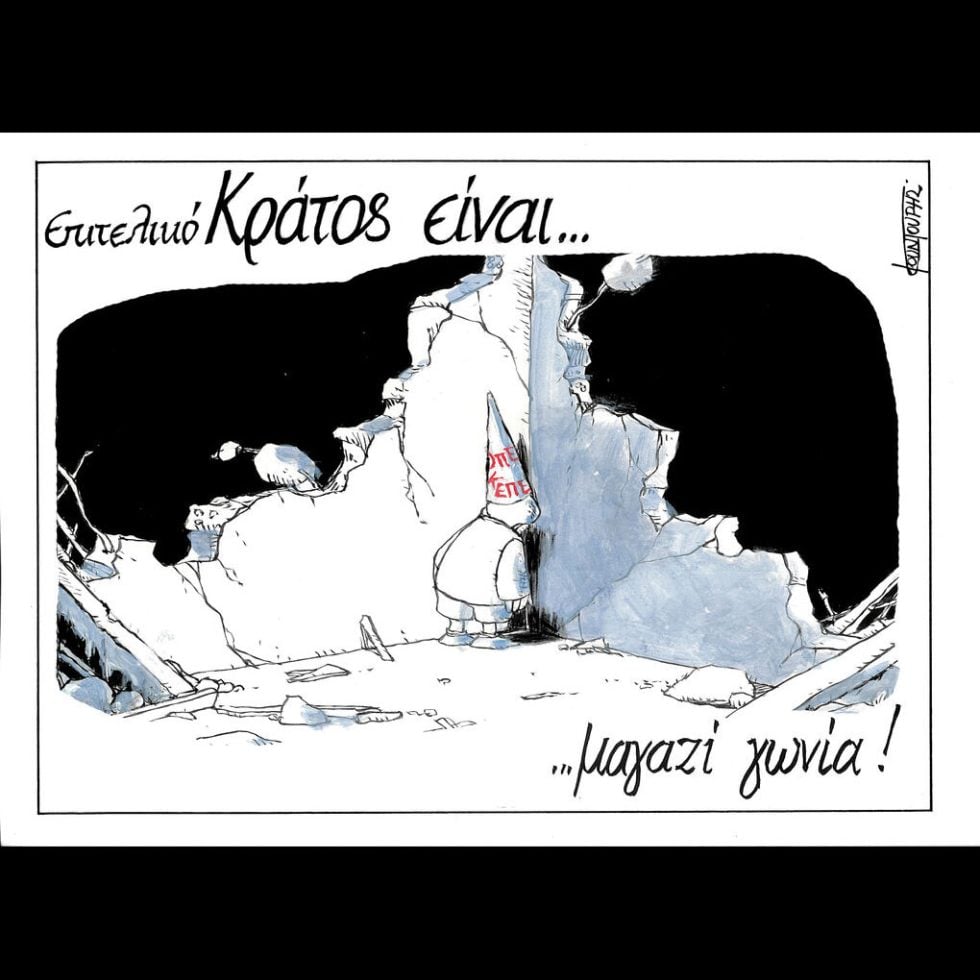 skitsa
